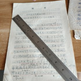 中共徐水县委组织部一九八三年发展党员工作总结报告 16开手稿6页