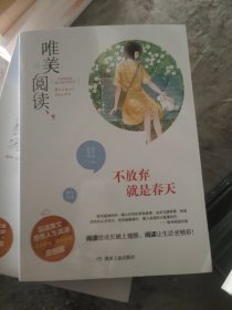 唯美阅读