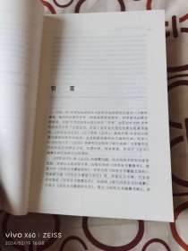 四库全书总目编纂考（二维码扫描上传，正版二手图书，16开平装本，2005年一版一印，司马朝军签赠本）