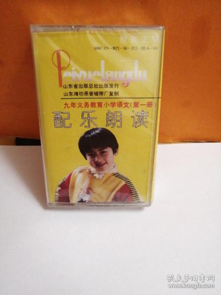 磁带—语文《小学语文配乐朗读》~未拆封～～多单合并一个运费