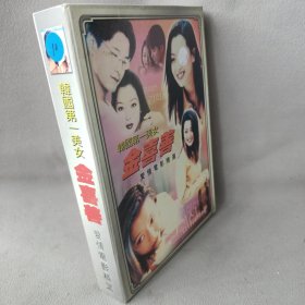 《DVD》韩国第一美女金喜善