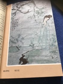 红楼梦学刊1982年第2期第3期两册合售