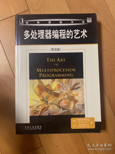 多处理器编程的艺术：The Art of Multiprocessor Programming