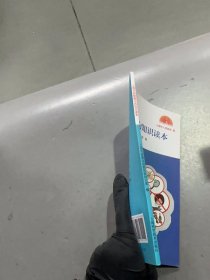 上海市民健康行为知识读本