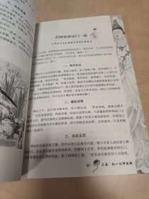 弘一法师说佛讲禅解经