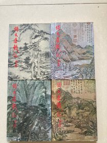 金庸武侠小说《倚天屠龙记》全四册 明河1978年再版 品佳