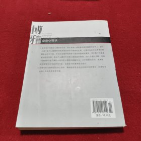 变态心理学