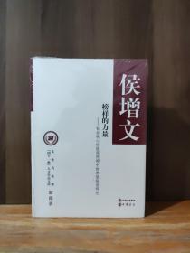 文化名家暨“四个一批”人才作品文库·新闻界·榜样的力量：社会核心价值观视阈中的典型报道研究