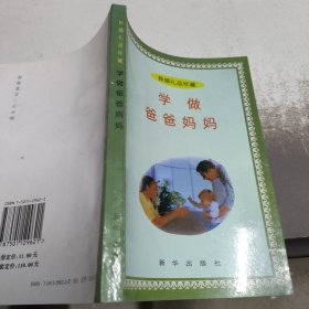 新婚礼品珍藏(共十本)