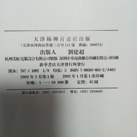 中国当代实力派油画精品丛书：李贵君油画艺术