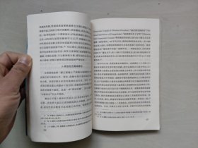 商务印书馆 《儒家文化与美国基督新教文化》，作者签赠本