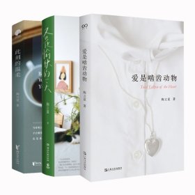 陶立夏作品共3冊
