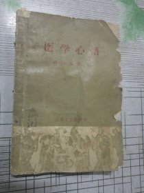 医学心悟