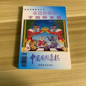 国际象棋杀法和得子