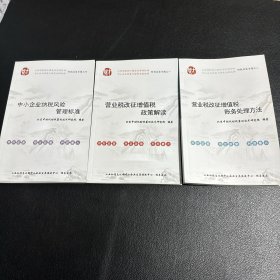 营业税改征增值税账务处理方法 124