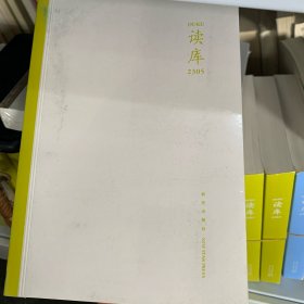 读库2305