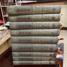 鲁迅全集 2-10卷 56-59年陆续出版，道林纸刷蓝顶有外保护套