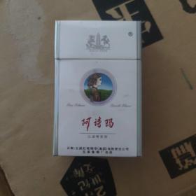 阿诗玛硬盒烟盒烟标