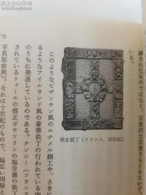 【日本大藏书家 书物研究家 庄司浅水 毛笔签名 题记 钤印《装丁の历史》限定200部之62号 布函皮装 天头刷金 塚越源七 孔板多色刷藏书票 双重函 制作考究 乃一部装帧秘史 品好如图】1982年出版精装本。