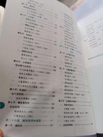 中药学专业知识（二）（第八版·2021）（国家执业药师职业资格考试指南）