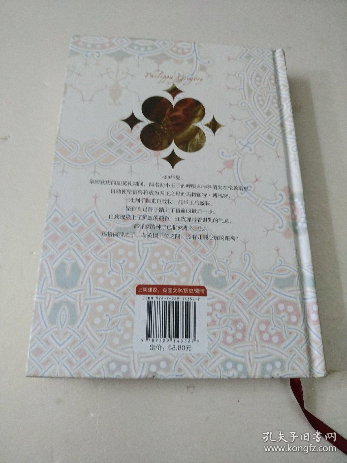 红女王（珍藏版）