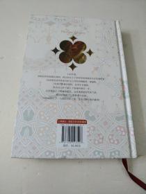 红女王（珍藏版）