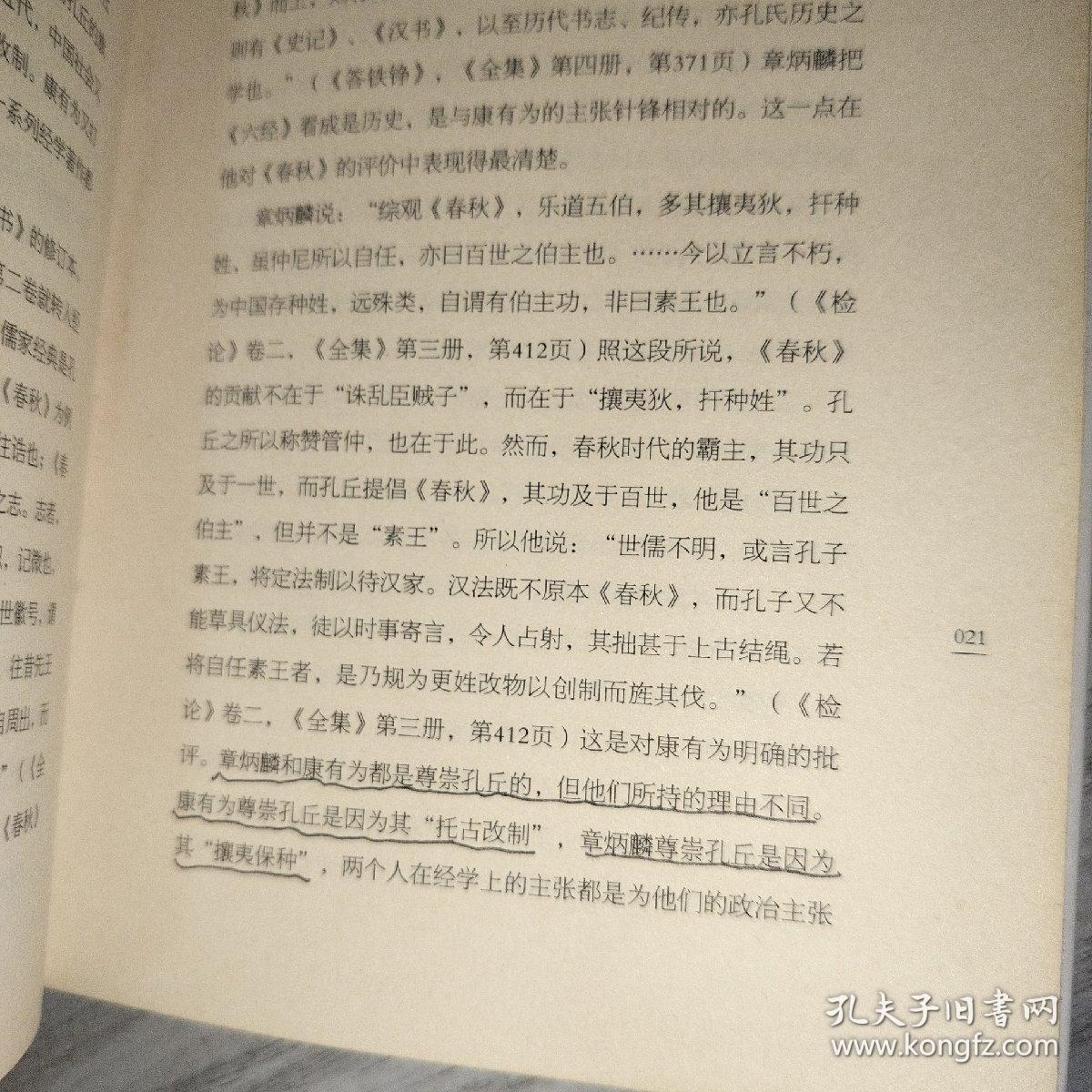 中国现代哲学史