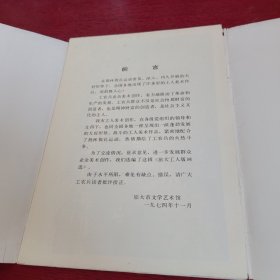 旅大工人版画选 共24张全【馆藏 实物拍摄 品相如图】