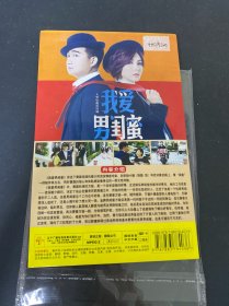 光盘DVD：我爱男闺蜜 2碟装 以实拍图购买