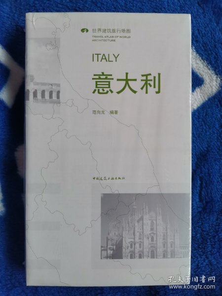 意大利ITALY