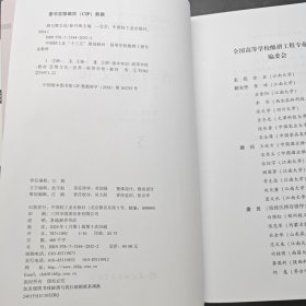 酒与酒文化