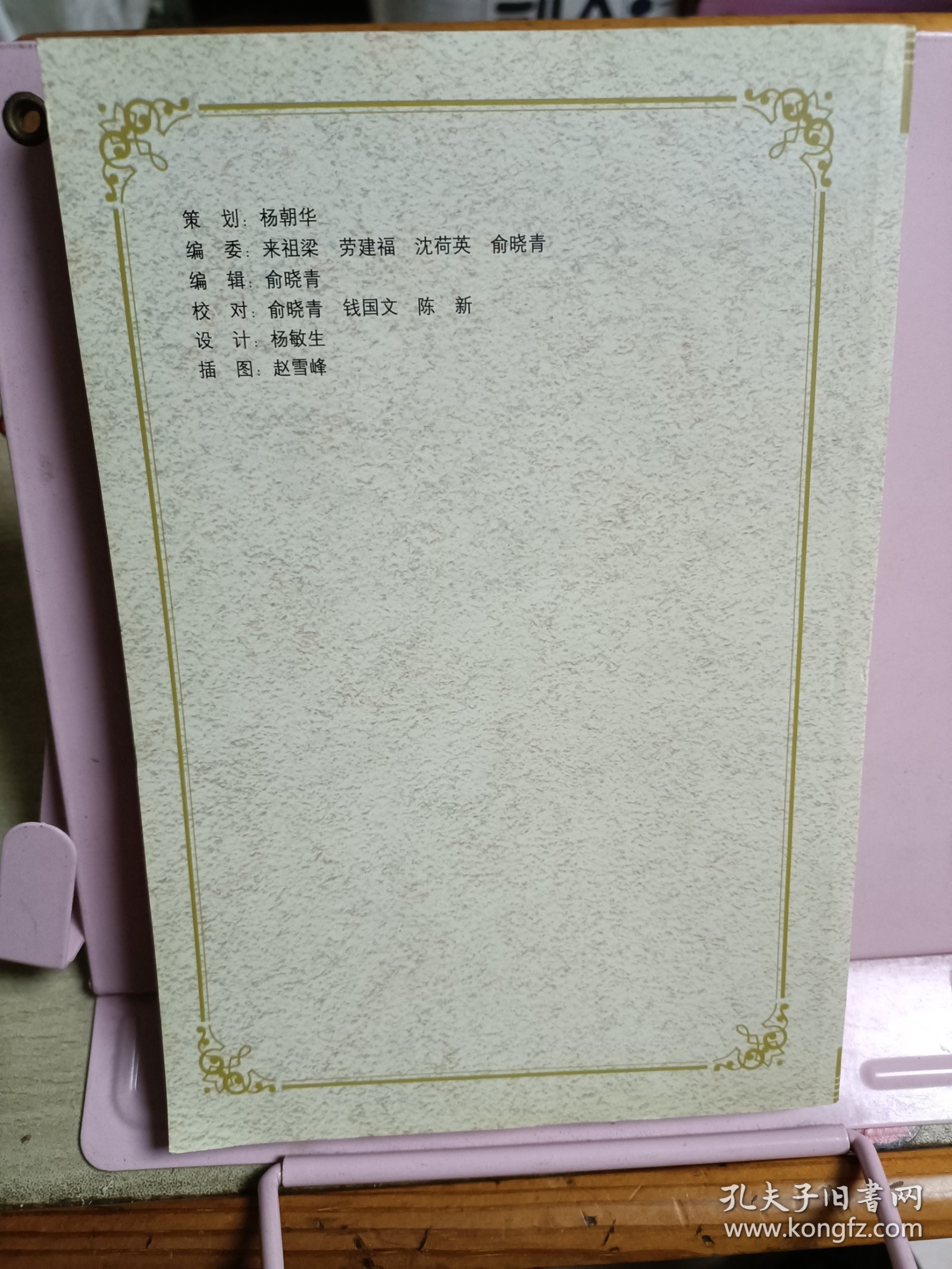 口述档案——王建欢萧然记忆文集