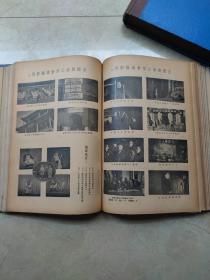 戏曲报创刊号 1950年第一卷1-12，第二卷1-12，第三卷1-12，1951年第四卷1-12，第五卷1-9，两年共57期精装合订3册合售