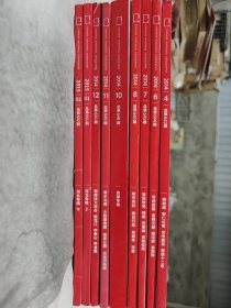 中国国家地理（九册合售）