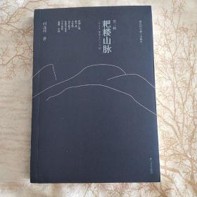 阎连科中篇小说编年：耙耧山脉（1993-1996）