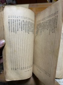 他们是怎样成功的 一一六名人小传 1941年出版 内3 3层