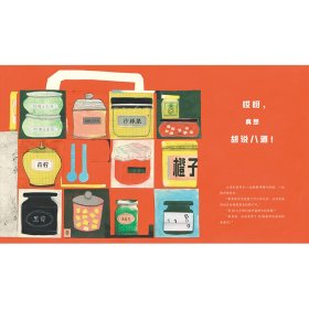 本雅明先生的神秘行李箱(精)