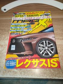 日文汽车杂志 ニュ一モデルマガジンX（2021.1）