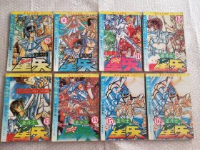 圣斗士大结局(1—20全,海洋大战卷,新生的圣衣卷,冲向冥界卷,冥界大决战卷)