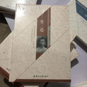 鲁迅精品散文集