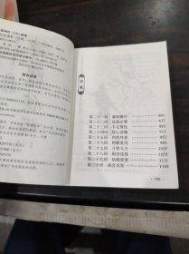 神雕侠侣（全四册缺第四册）