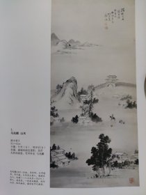 散页美术资料（印刷品）———书画——-山水【马兆麟】，墨兰图【清·谢琯樵】，花鸟册页【吴芾，赵素】，武夷风光【沈锡纯】2057