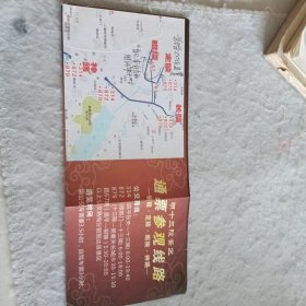 门票——明十三陵景区通票