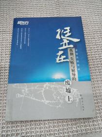 新东方·挺立在孤独、失败与屈辱的废墟上