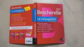 Bescherelle La Conjugation Pour tous （法语词典）