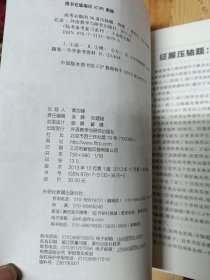 王金战系列图书：高考必做的36道压轴题（物理）含光盘