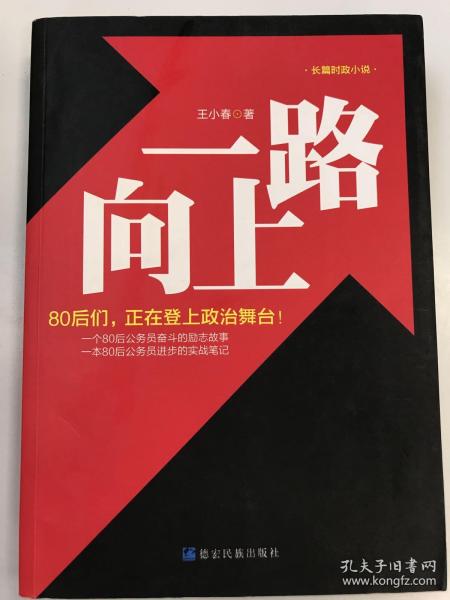 一路向上