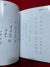 六祖坛经研究：中国禅学研究系列丛书（第一册）