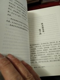 延安饮食小记