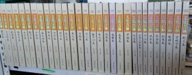 长白山文化书库:〈文化吉林〉长春卷，临江卷，通化市卷，四平卷，白城卷，九台卷，梨树卷……等等共30册全